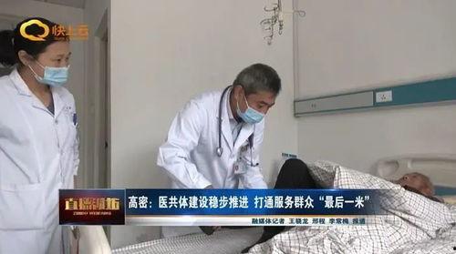 高密医生爆料最新消息,最新医疗事件背后惊人真相