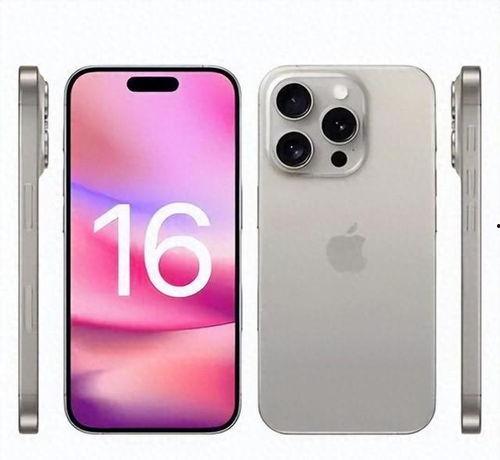 苹果16系列价格最新爆料,惊喜与期待并存，性价比再升级